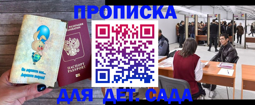 прописка регистрация в Сыктывкаре