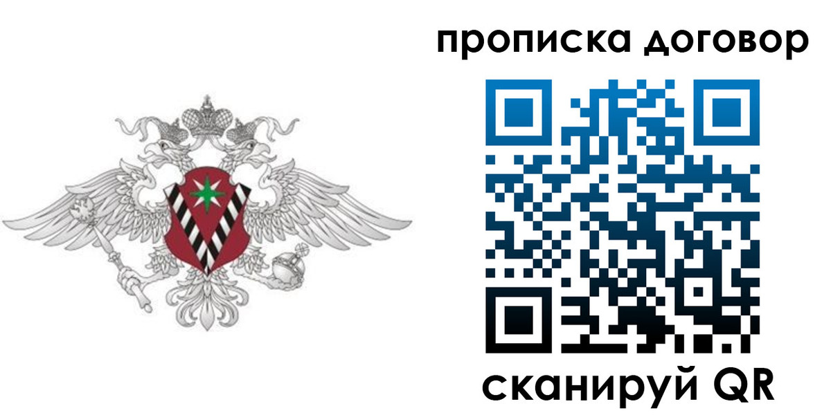 прописка 2025 в Сыктывкаре