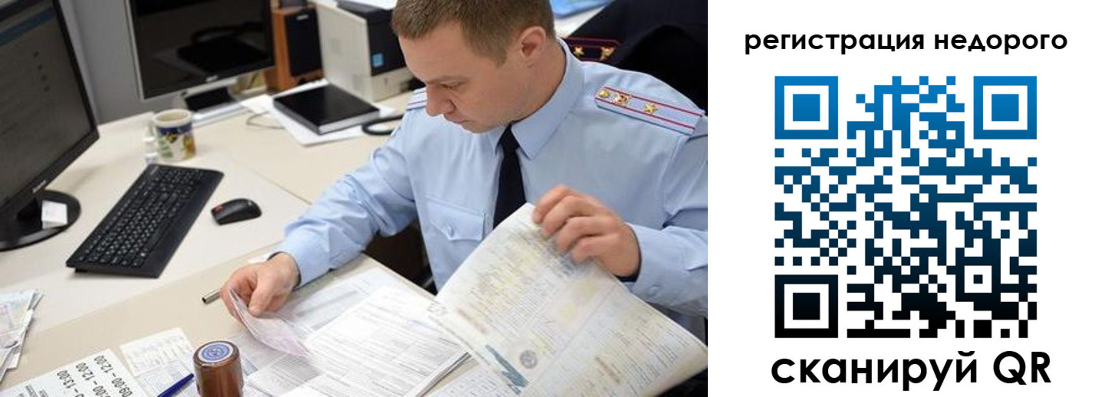 регистрация для школы в Сыктывкаре