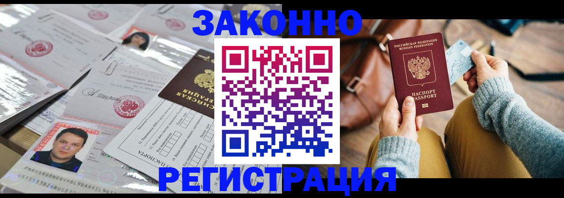 временная прописка в Сыктывкаре