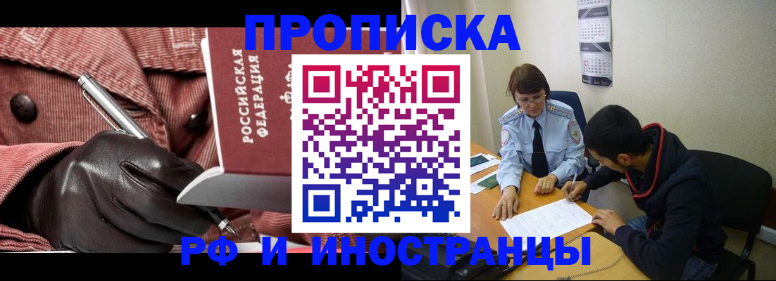 прописка в квартире в Сыктывкаре