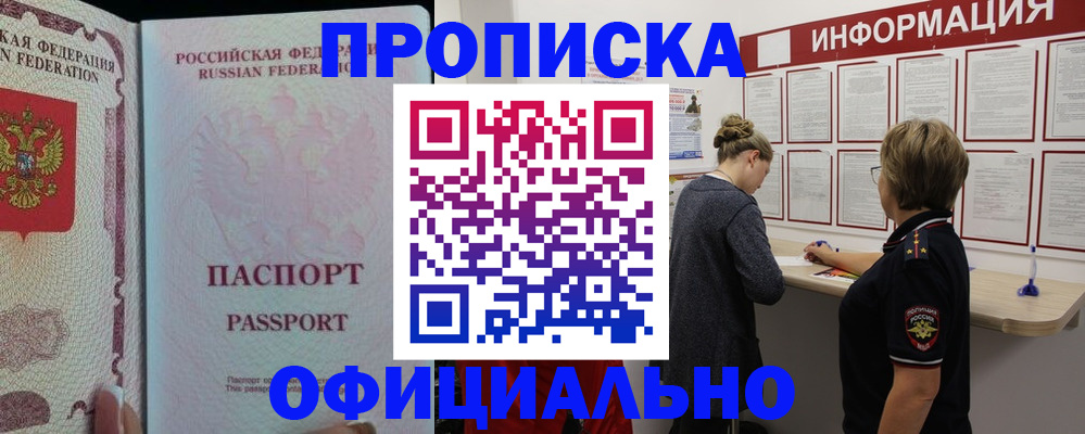 прописка для военкомата в Сыктывкаре