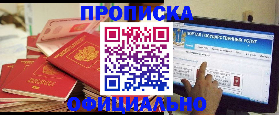 прописка для работы в Сыктывкаре