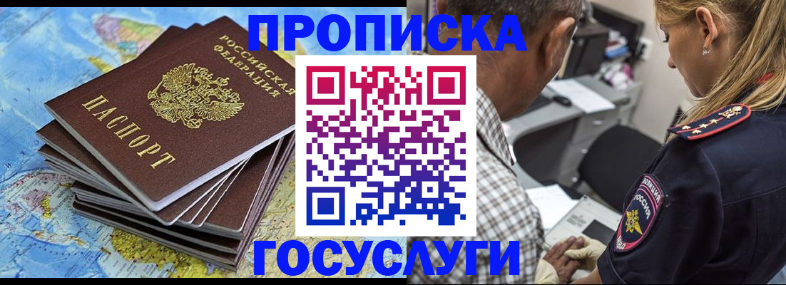 временная регистрация в Сыктывкаре
