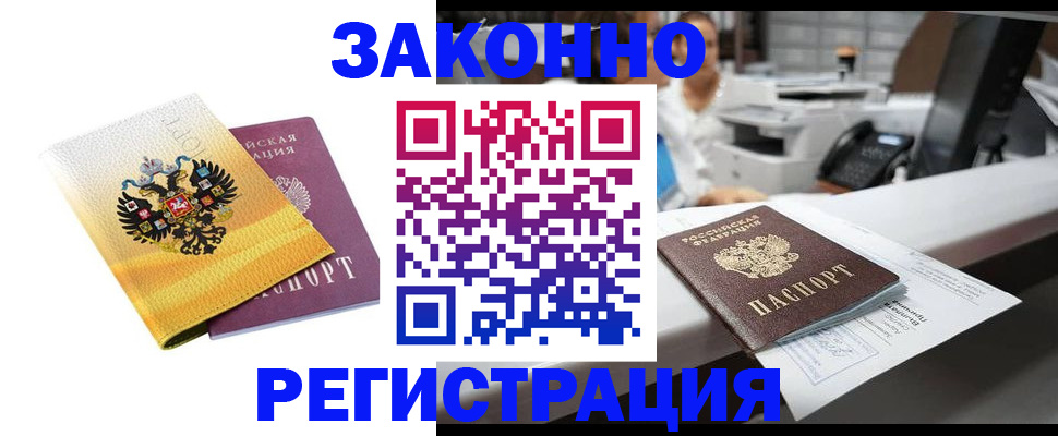 временная регистрация собственник в Сыктывкаре