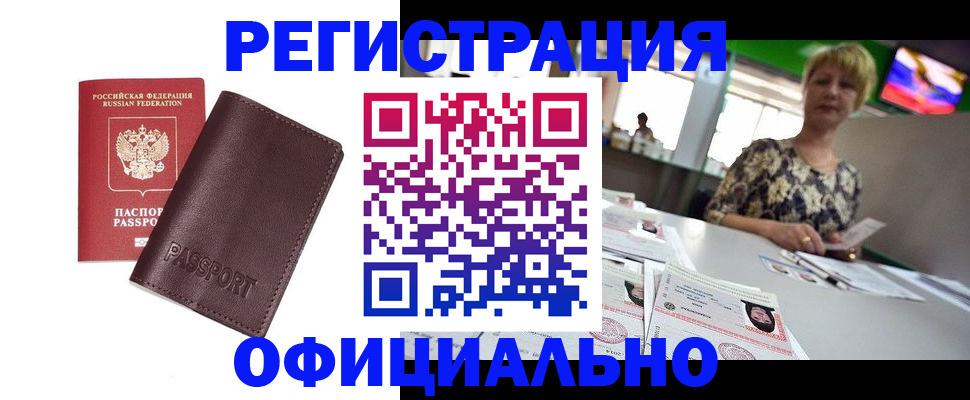 прописка поиск в Сыктывкаре