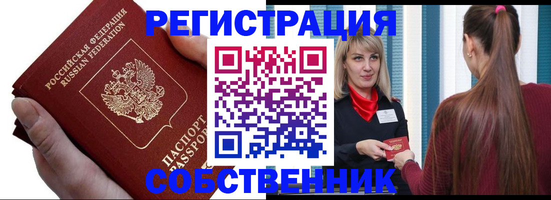 временная прописка в Сыктывкаре